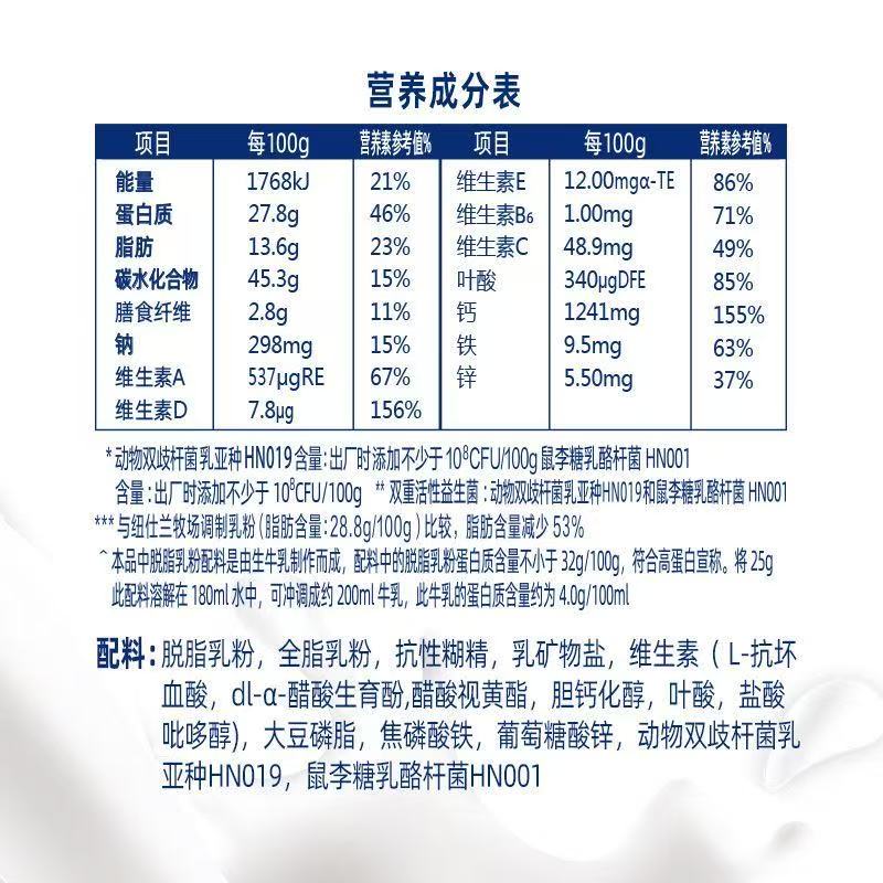 新西兰原罐进口纽仕兰Theland中老年送礼益生菌配方牛奶粉800g罐装高清大图