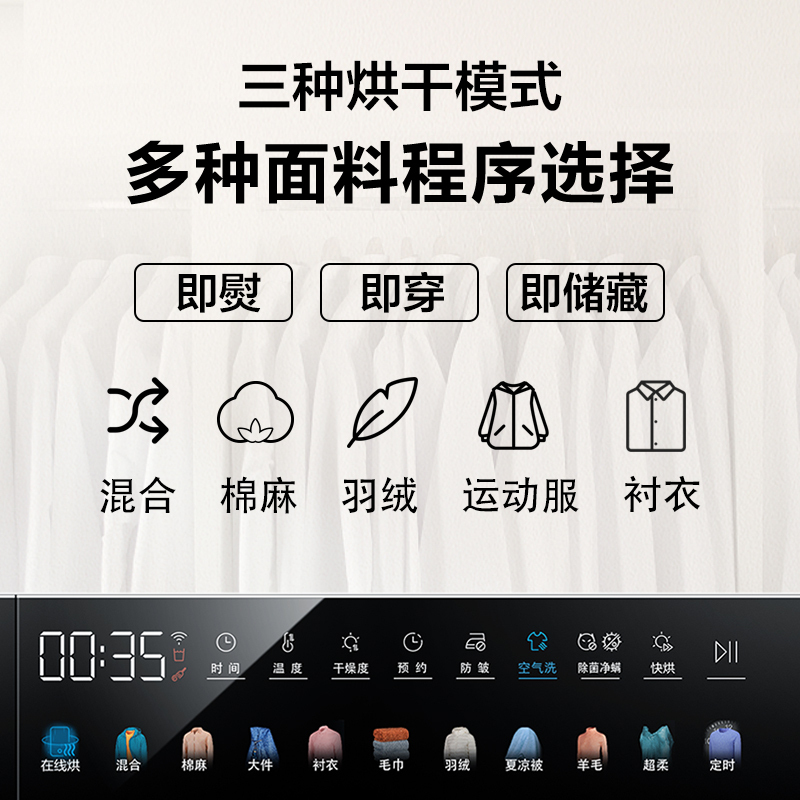 海尔(Haier)GBN100-189U1 10公斤 大容量 烘干机 热泵式 家用全自动 节能高效 大筒径 智能物联