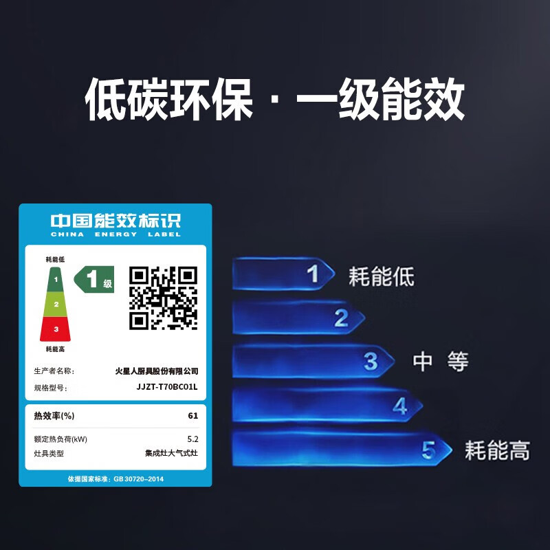 火星人T70BC蒸烤一体集成灶 智能蒸烤炸专用 天然气 右排烟高清大图