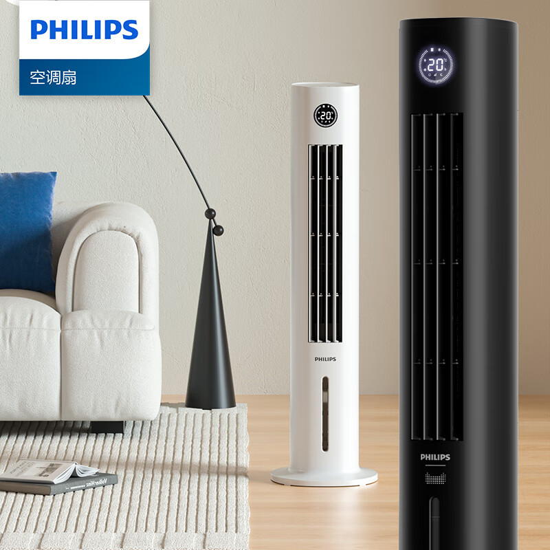 飞利浦philipsacr3144bt空调扇家用冷风机制冷小空调风扇小型宿舍智能