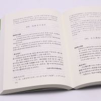 默认 初中通用 [正版]书店 新编初中文言文助读/杨振中系列 东方出版中心 9787547313107