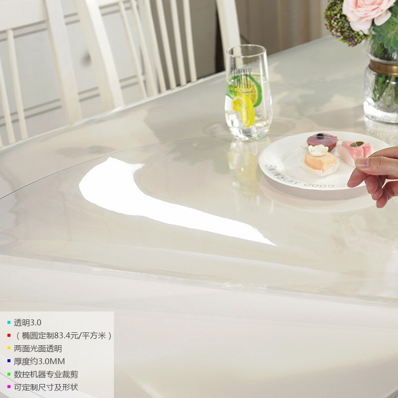 加厚水晶板透明桌垫pvc软玻璃餐桌垫椭圆形桌布防水防烫防油免洗