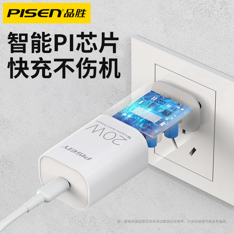 品胜苹果20W充电器套装(充电器+PD快充线2.2米)PD快充头iPhone14Plus/13/12/11/X插头数据线