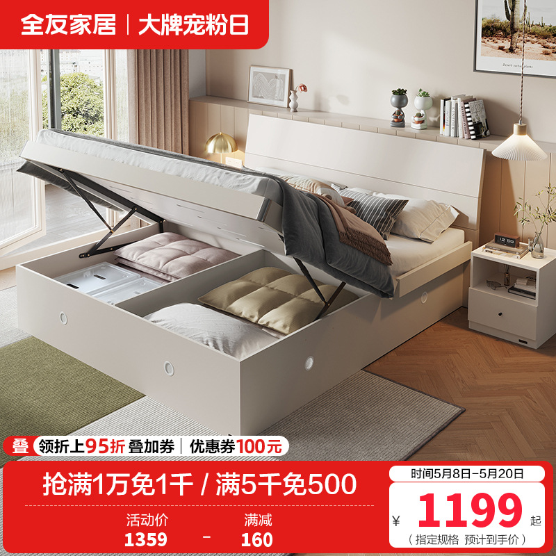 全友家居双人床卧室板式床现代简约卧室床床垫衣柜组合成套家具套装大床1高清大图