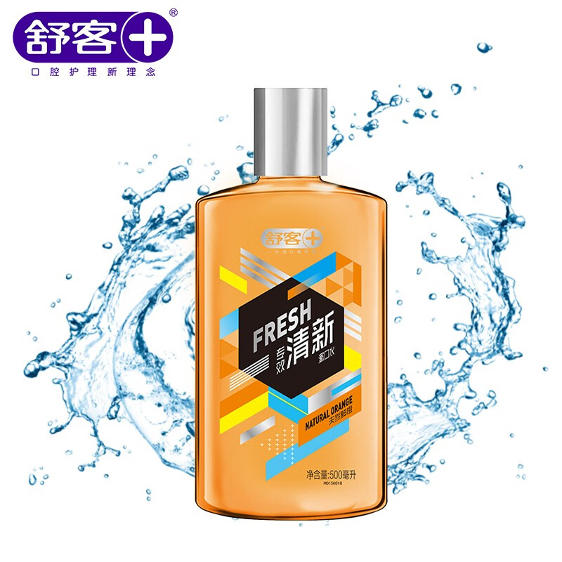 舒客专业清新漱口水(天然鲜橙)500ml"