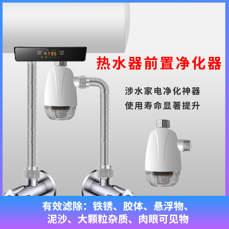 帮客材配 前置过滤器基础款 家用净水器 热水器 洗衣机等通用 自来水过滤器大流量 316不锈钢滤网高清大图