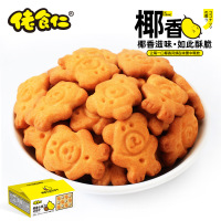 佬食仁(LAOSHIREN) [椰香小熊饼干400g/箱] 小包装网红小饼干早餐糕点点心零食散装代餐整箱