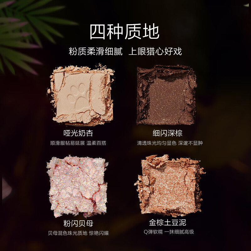 完美日记 探险家十二色眼影-盘09猫咪 14g高清大图