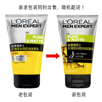 欧莱雅(LOREAL)男士矿漠泥长效控油洁面乳 深层清洁去油清爽洗面奶 100ml