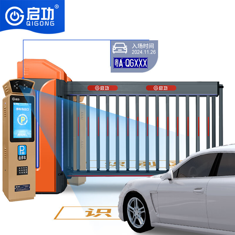 启功车牌识别道闸双机箱超强抗风大道闸停车场升降杆4米同进同出高清大图