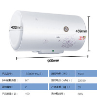 Haier/海尔电热水器 80升机械版1500W电热水器 ES80H-HC(E) 安全预警节能省电 8年质保