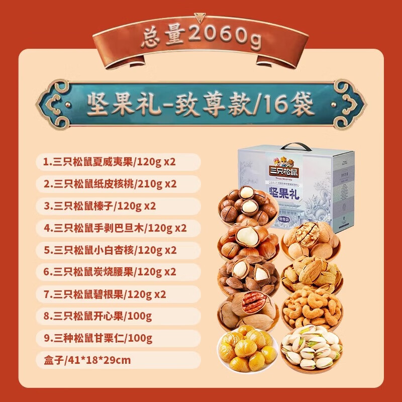 月饼、 坚果和牛奶礼盒