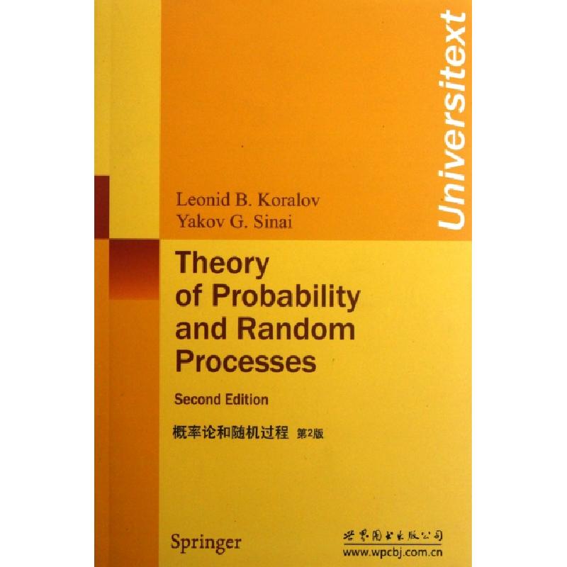正版新书]概率论和随机过程(第2版):英文(美)凯罗勒夫9787510044高清大图