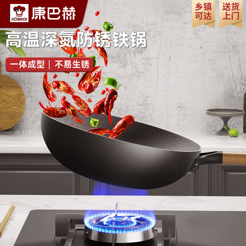 康巴赫炒锅中华老铁锅第二代-套装32cmKGX-C32T
