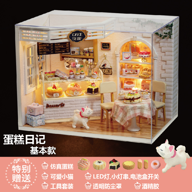 DIY蛋糕小屋烘焙面包拼装店铺模型3D立体手工玩具开业女生日礼物 蛋糕日记(基本款)