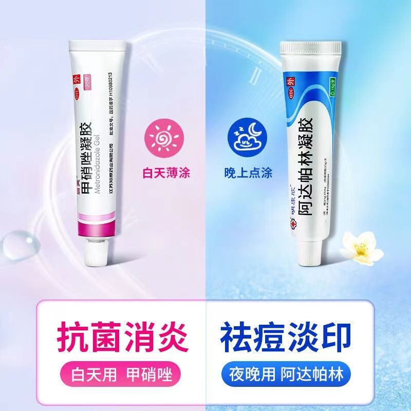 [红肿痘搭配 2套组合装]丽芙甲硝唑凝胶+阿达帕林凝胶1支 祛痘膏祛痘红肿去黑头收缩毛孔任二酸淡化闭口粉刺高清大图