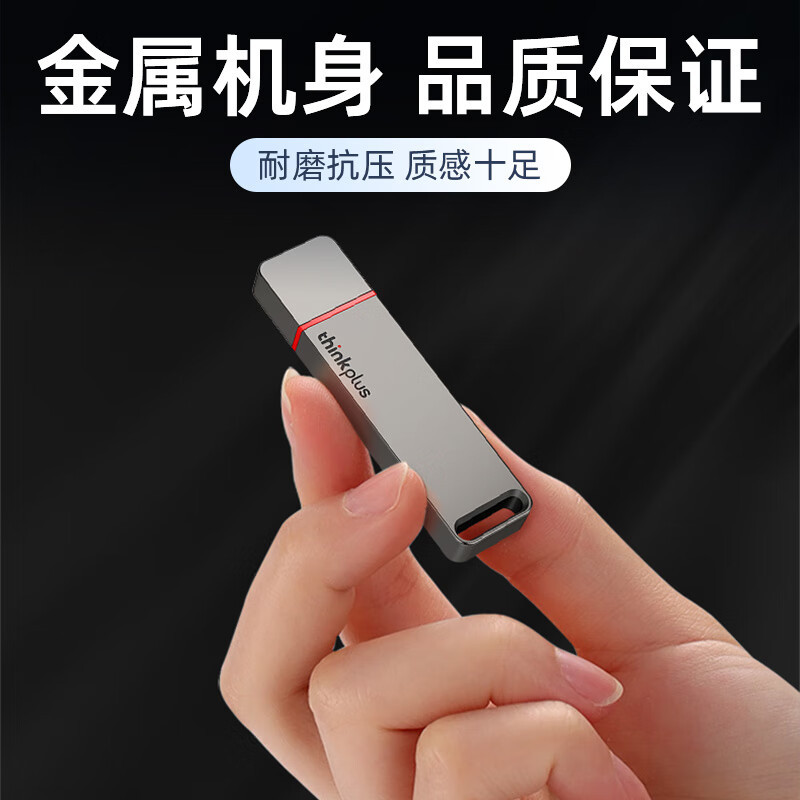 联想移动固态优盘高达1000MB/S USB3.2高速传输U盘金属千兆版TU100 Pro银色2T高清大图