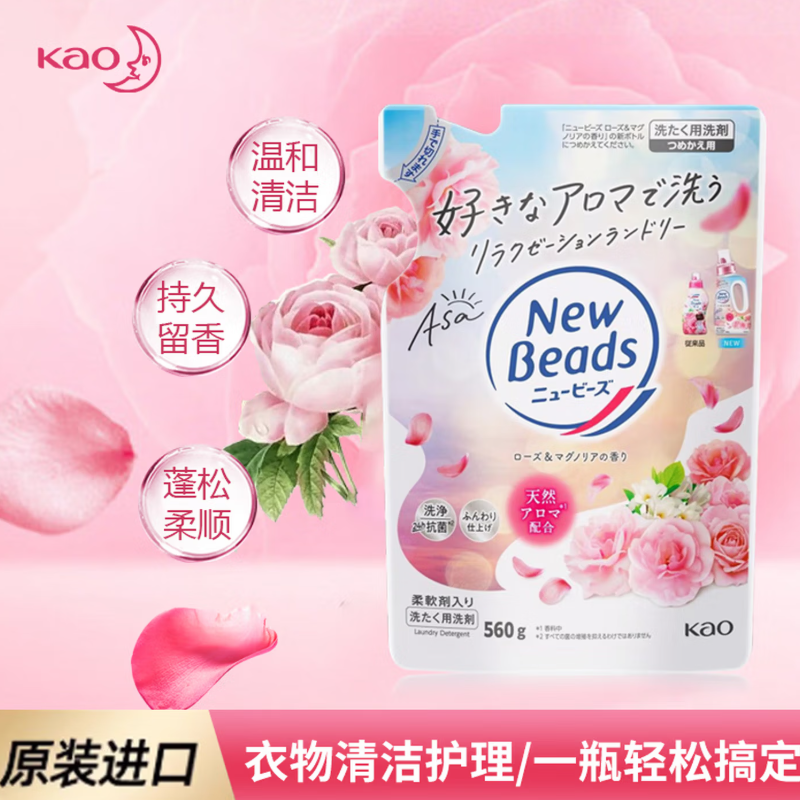 花王560g洗衣液替换装(玫瑰香型) 袋高清大图