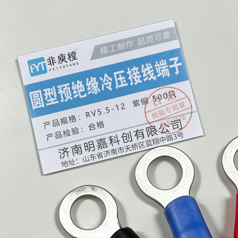 非庾樘 圆型预绝缘冷压接线端子 RV5.5-12 紫铜 500只 包高清大图