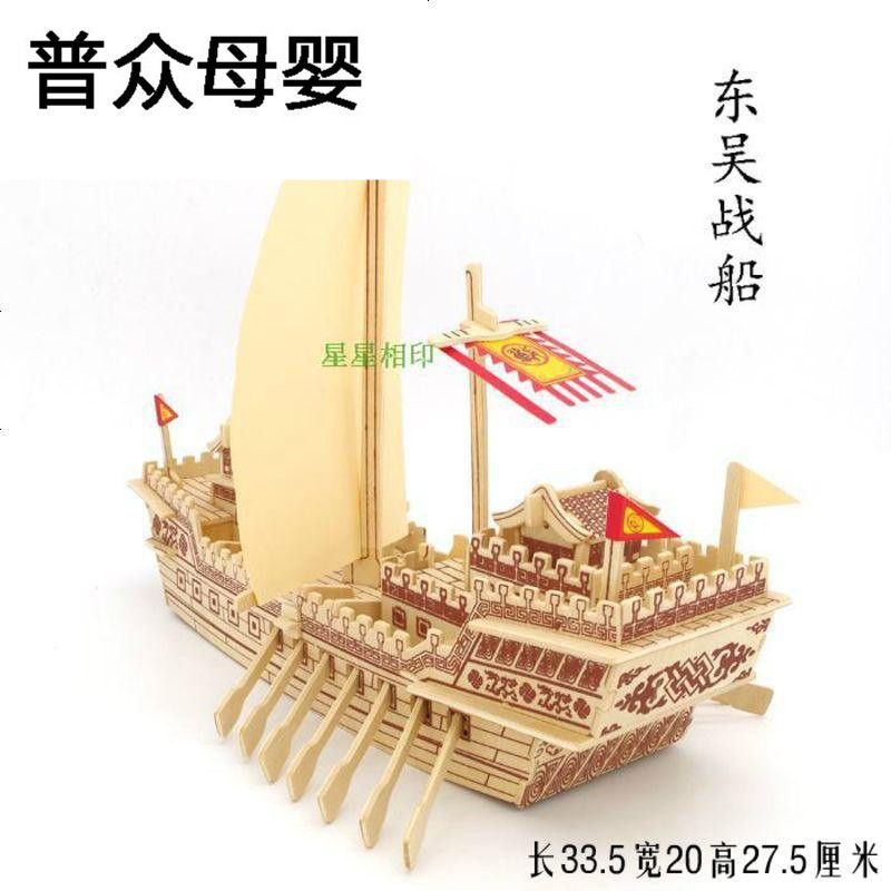 安寇薇其他模型玩具船舰木质帆船模型手工diy拼插立体拼装船舰木头小船航空母舰拼图积木t 黑帆海盗船 价格图片品牌报价 苏宁易购普众母婴专营店
