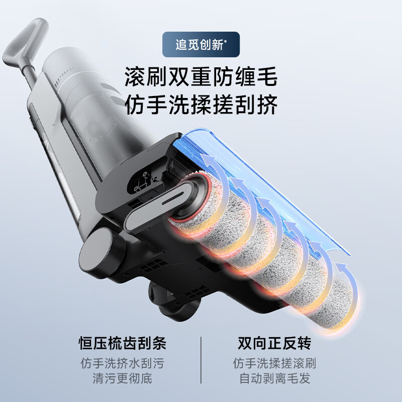 追觅H20超能版无线智能家用除菌扫地洗地机手持吸尘器洗涤洗拖一体拖地机 自动清洗热风烘干贴边清洁