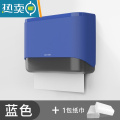 敬平卫生间纸巾盒厕所抽纸盒擦手纸盒壁挂式洗手间商用纸架免打孔家用 蓝色+免打孔+1包纸巾