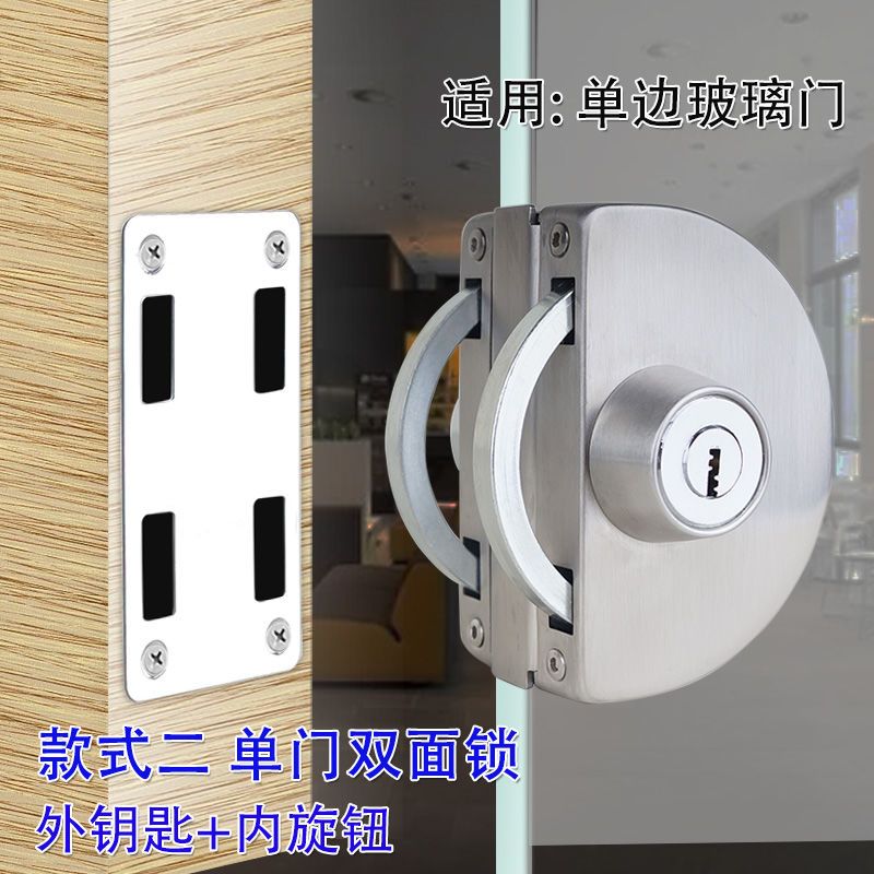 款式四:单门*单面锁*(单外钥匙) 玻璃门锁免打孔双开门单门不锈钢半圆玻璃锁u插锁办公室商铺门锁