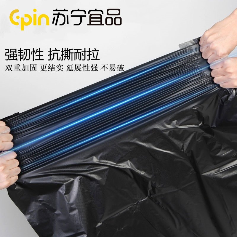 苏宁宜品厨房垃圾袋大号黑色平口式垃圾袋大桶塑料袋子50只 80*100CM SNYP-LJD20