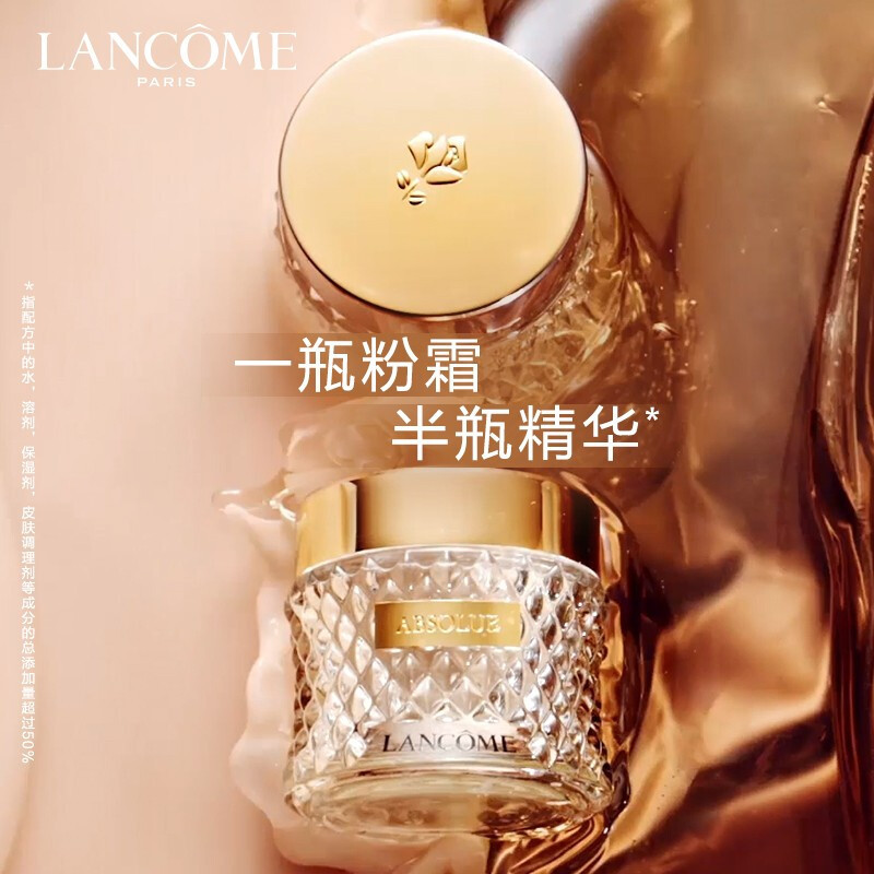 兰蔻(LANCOME) 新菁纯臻颜精华粉底霜35ml 粉白皮100