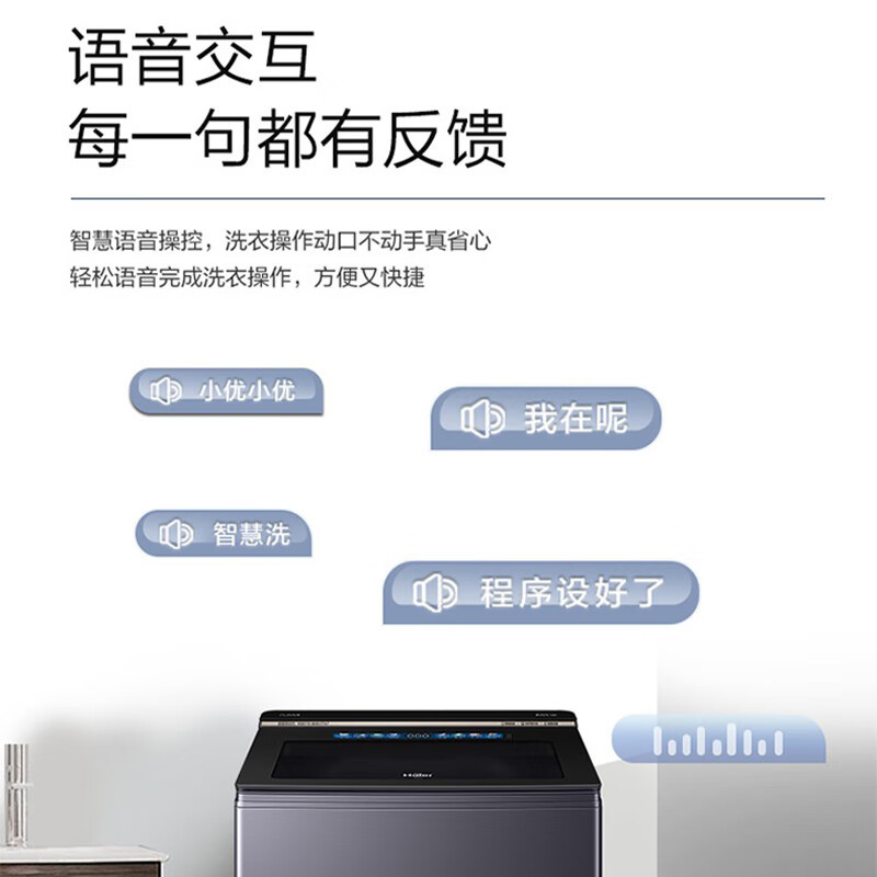 海尔XQS110-BDEV77A7 直驱双动力洗衣机全自动11公斤光等离子除菌智能投放羊绒洗羽绒洗晶彩屏精华洗+双动力高清大图
