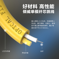 千天(QANTOP)光纤跳线 电信级光纤熔接收发器尾纤 光端机适用 SC-SC单模单芯 QT-GXTX001