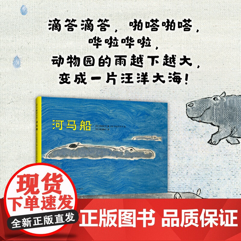 河马船高清大图