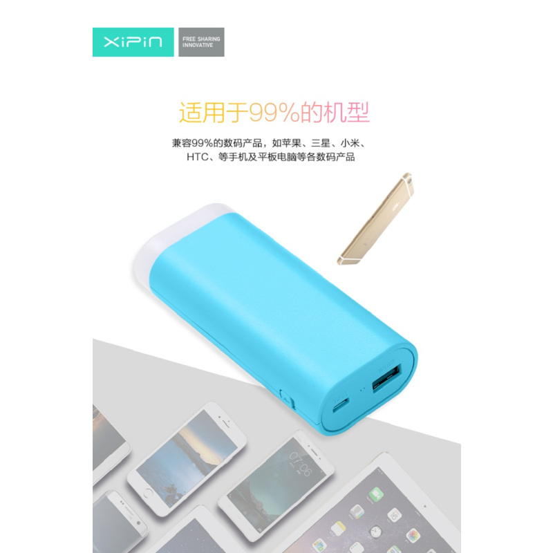 希品(XIPIN) 灯塔2 5000mAh移动电源