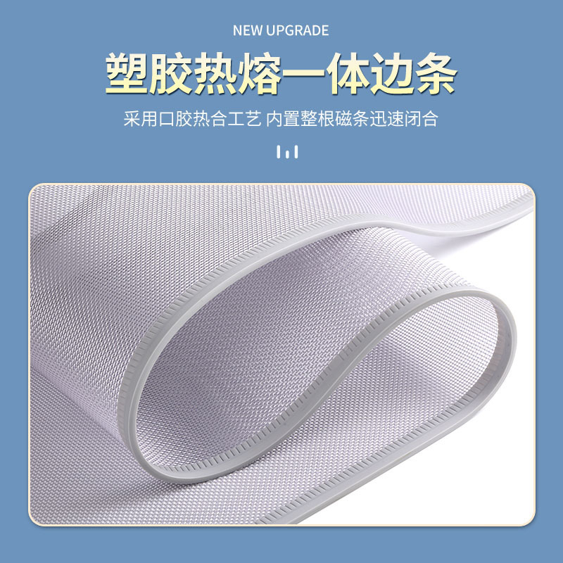 华普思 50*205cm/1片夏季纱网磁吸防蚊门帘家用磁性纱门纱窗门卧室隔断帘透气遮挡帘高清大图