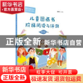 儿童图画书阶梯阅读与评测（四年级）