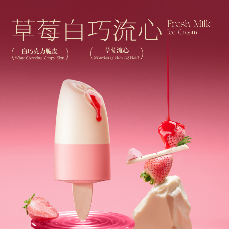 认养一头牛冰淇淋流心+冰爽系列10支组合装Z6206高清大图