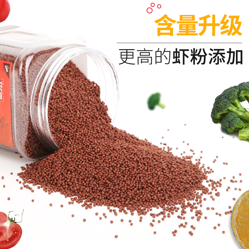 鹦鹉鱼饲料增红鱼食财鱼鱼饲料血鹦鹉红鹦鹉虾红素增色小颗粒粮高清大图