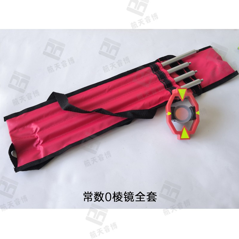 航天睿博 全站仪小棱镜莱卡式便携带杆-30常数 17.5常数棱镜全套 单位:1套