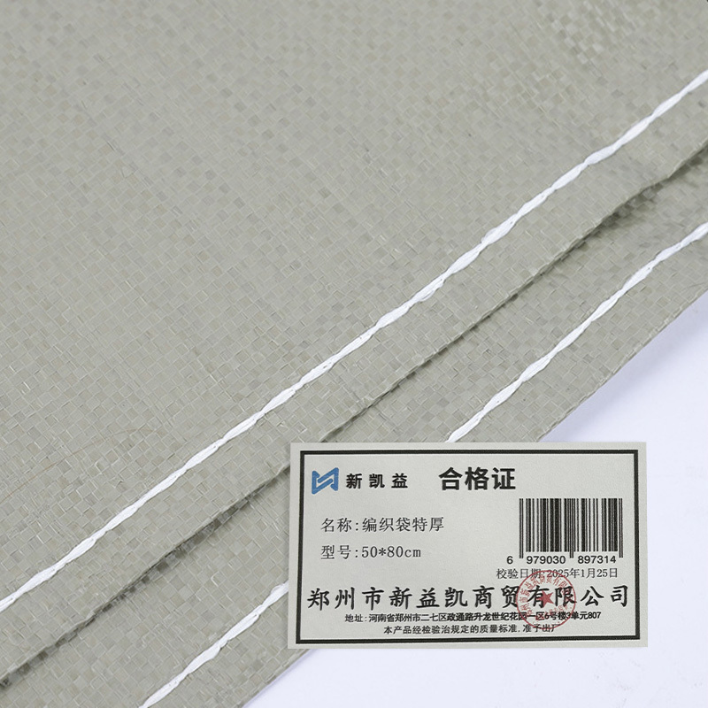 pp编织袋蛇皮袋快递物流搬家袋加厚塑料编织袋打包用高清大图
