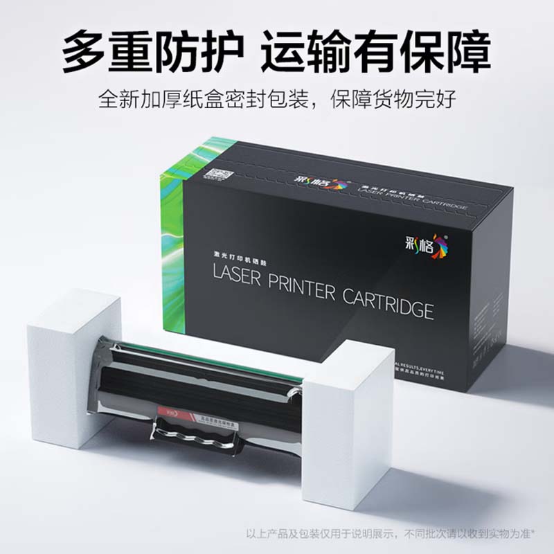 硒鼓 4104dw硒鼓高清大图