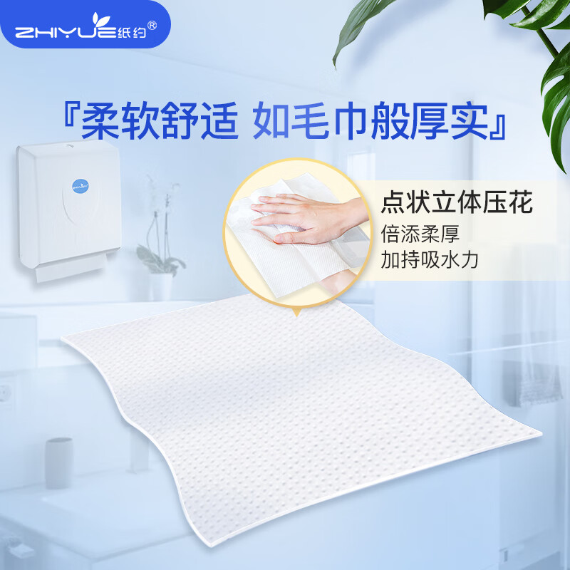 纸约擦手纸单层150抽*20包抽取式厨房吸油纸厕所卫生间干手纸抹手抽纸高清大图
