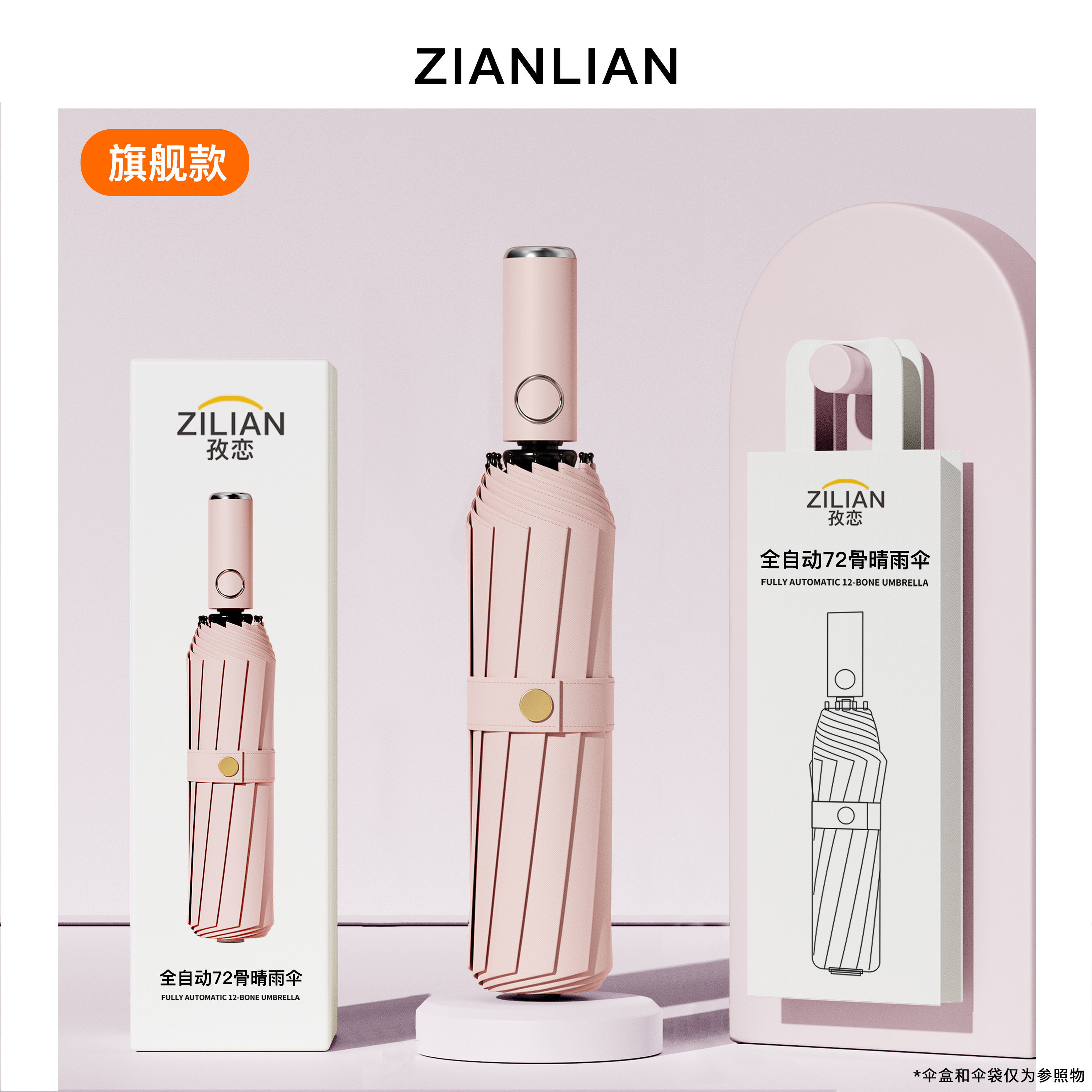 144骨自动雨伞男女折叠太阳伞加大加固晴雨两用防晒防紫外线加厚遮阳伞 旗舰全自动144根玻纤伞骨-仲夏粉
