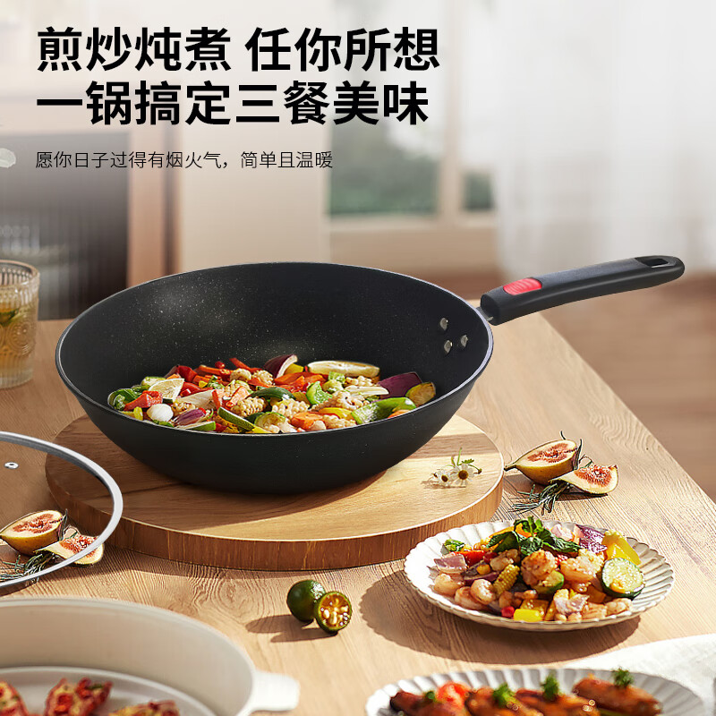 美菱麦饭石不粘炒锅 MGJ-LA32304高清大图