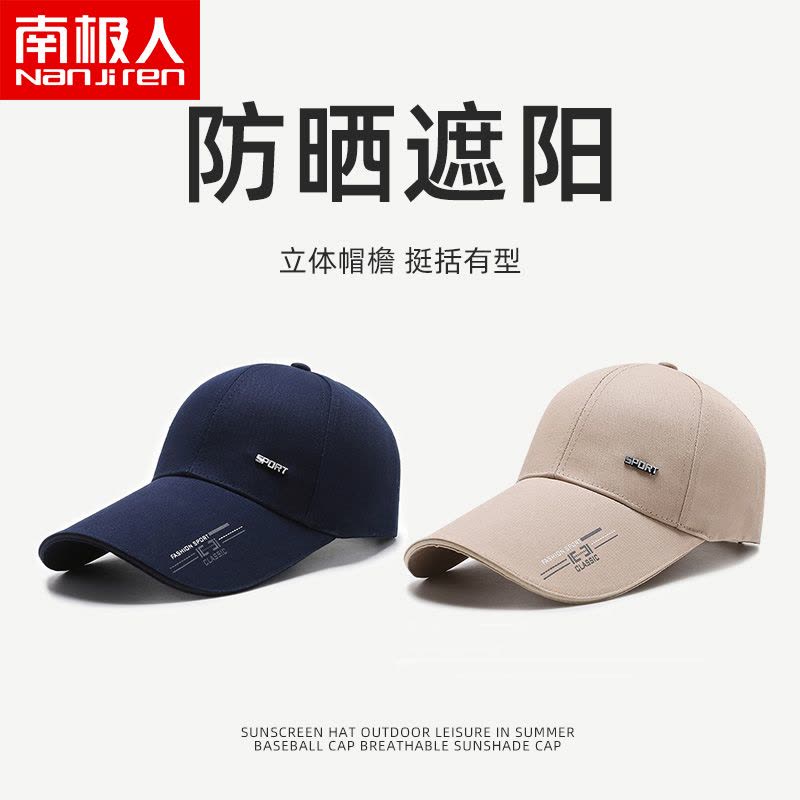 南极人帽子男夏季遮阳防晒棒球帽子女户外透气太阳帽休闲鸭舌帽A图片