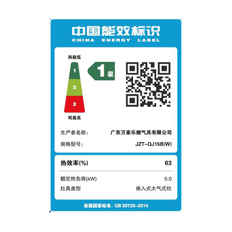 万家乐(Macro)燃气灶煤气灶 5.0kw大火力 台嵌两用 钢化玻璃面板JZT-QJ15B(W)(天然气)