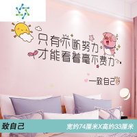 三维工匠墙贴纸卧室墙面装饰品温馨床头房间布置贴画背景墙壁纸贴墙纸自粘 致自己 大