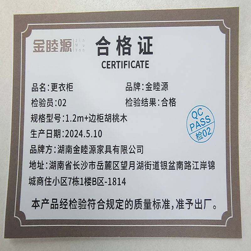 金睦源 JIN MU YON 更衣柜 1.2m+边柜胡桃木 个高清大图