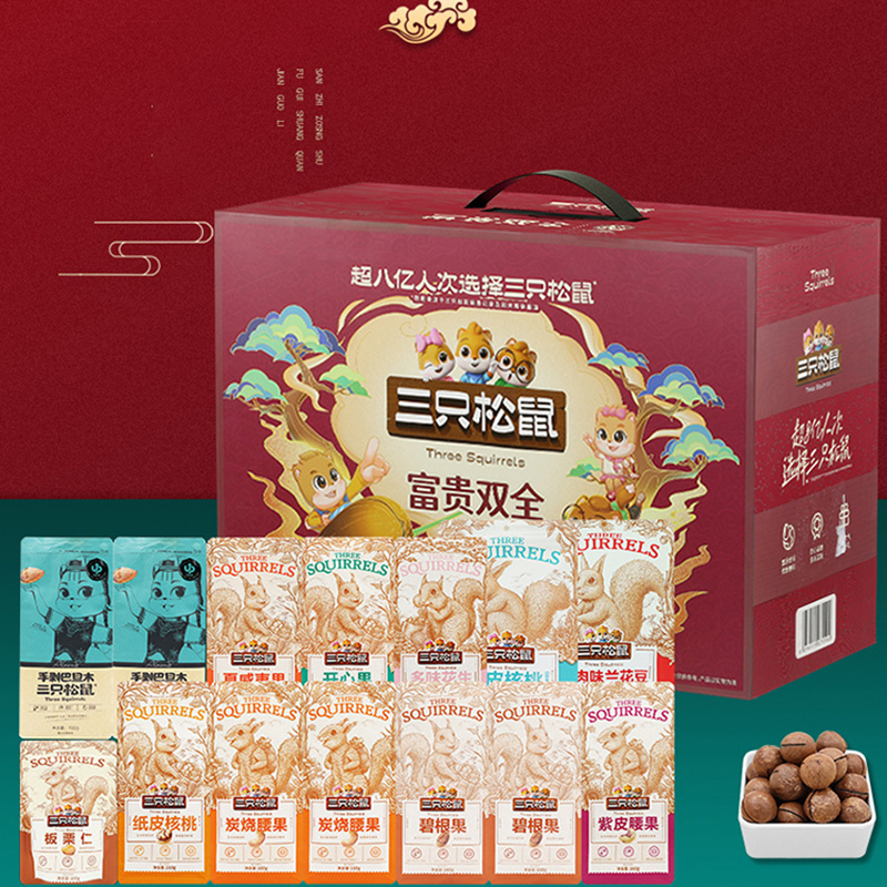 三只松鼠坚果大礼盒混合装坚果整箱三只松鼠坚果大礼盒2395g*1盒