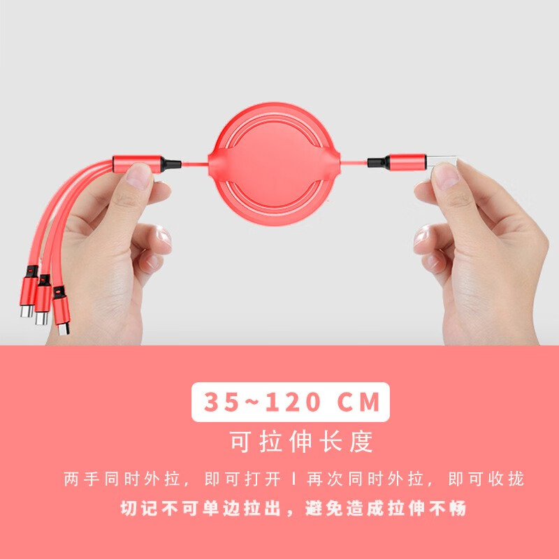 颐电一拖三伸缩收纳充电线AD-3458高清大图