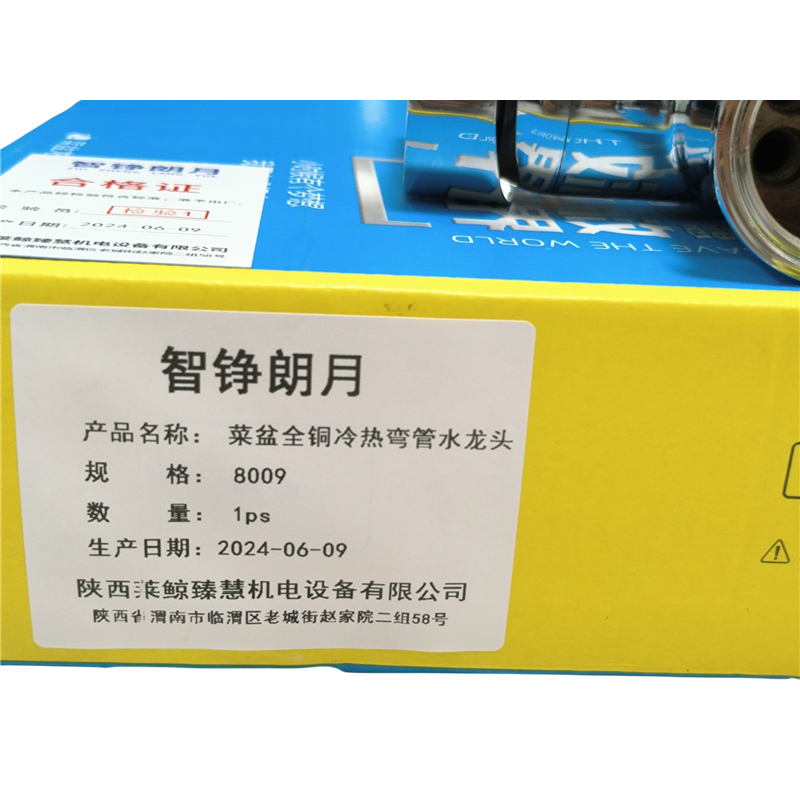 智铮朗月 菜盆全铜冷热弯管水龙头 8009 个高清大图